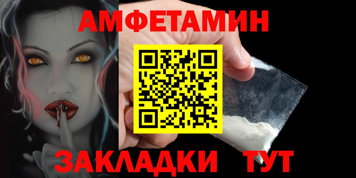 Йошкар-Ола  Amphetamine VHQ  АМФЕТАМИН  Вход с VPN 