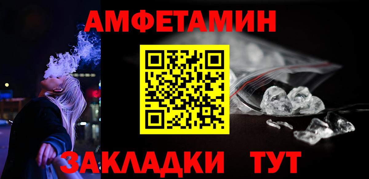 Амфетамин 97% Йошкар-Ола