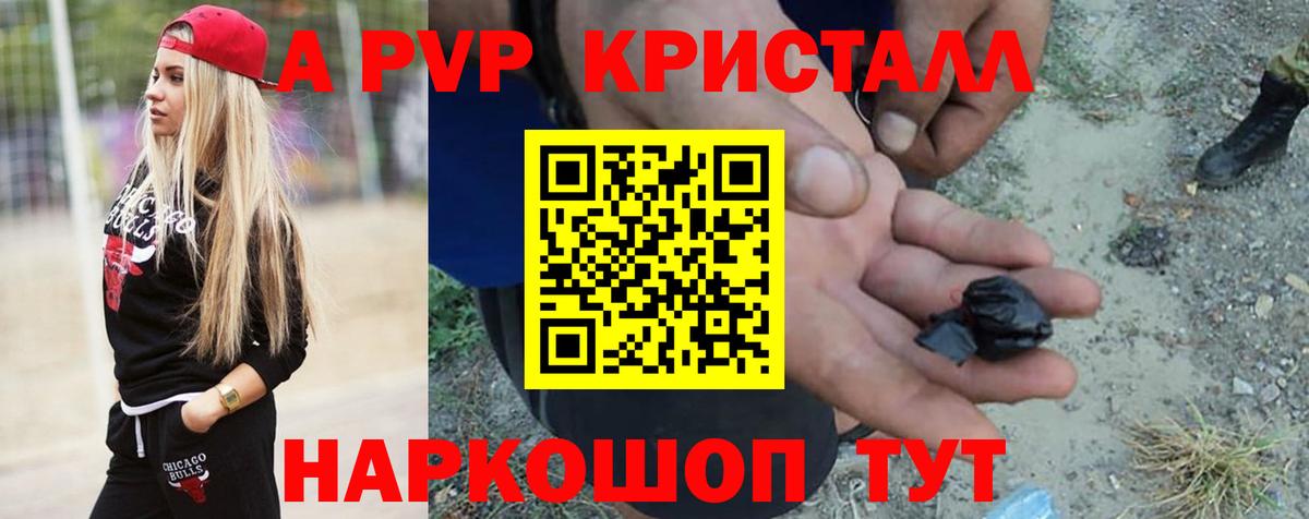 Alfa_PVP Соль Йошкар-Ола