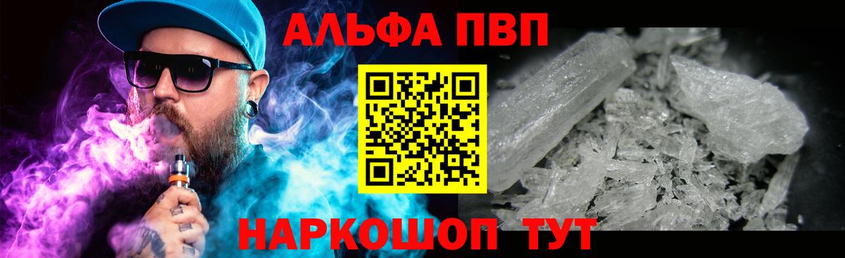 Alfa_PVP крисы CK  Alpha-PVP мука  Йошкар-Ола  Вход с VPN 