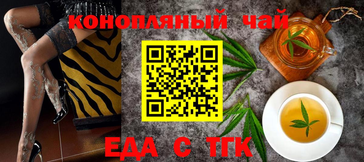 Печенье с ТГК марихуана  Вход с VPN  Йошкар-Ола 