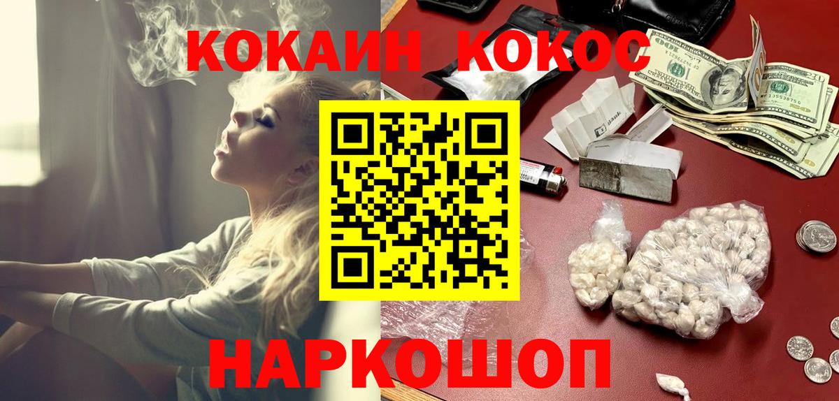 Cocaine 99%  Кокаин Fish Scale  Вход с VPN  Йошкар-Ола 