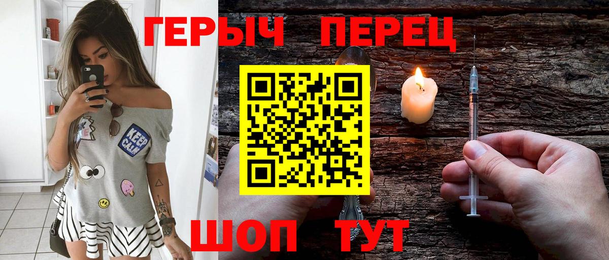 ГЕРОИН VHQ Йошкар-Ола