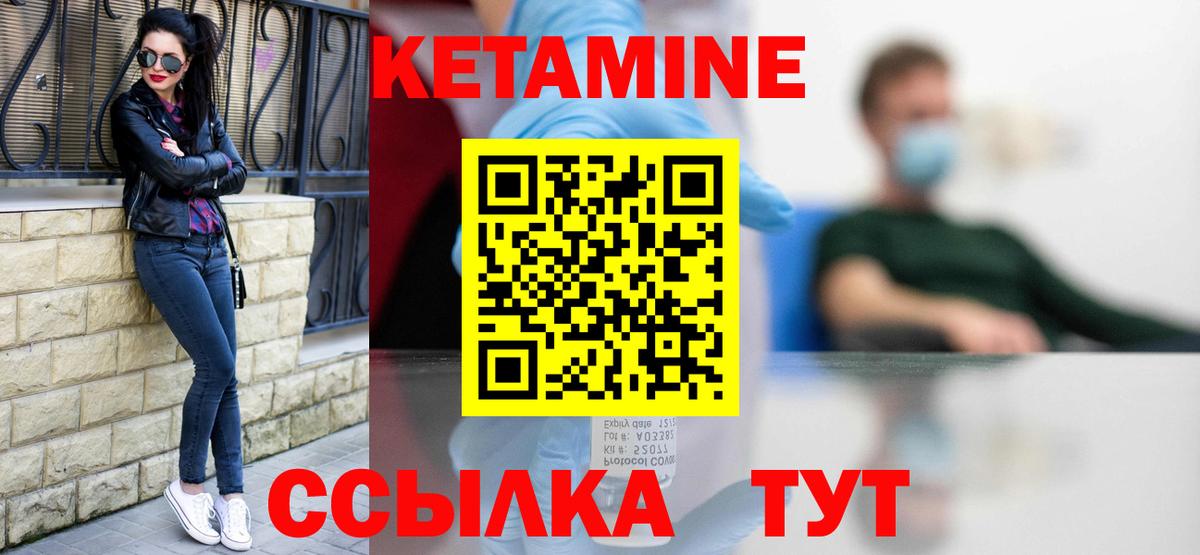 КЕТАМИН VHQ  Кетамин VHQ  Йошкар-Ола  Вход с VPN 