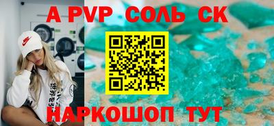 apvp Баксан
