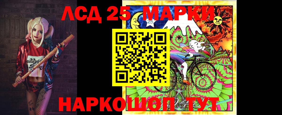 LSD-25 экстази кислота  Лсд 25 экстази кислота  mega ссылка  Вход с VPN  Йошкар-Ола 
