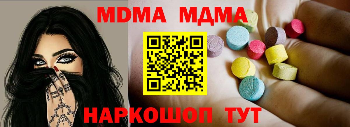 МДМА crystal  MDMA  Вход с VPN  Йошкар-Ола  MDMA VHQ 