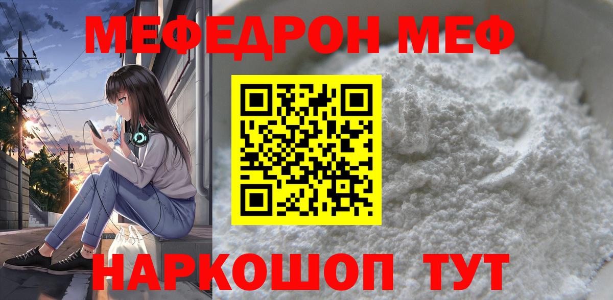 МЕФ  МЯУ-МЯУ mephedrone  Вход с VPN  Йошкар-Ола  МЯУ-МЯУ 4 MMC 