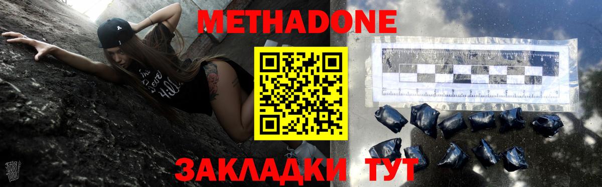 Йошкар-Ола  Метадон methadone  Вход с VPN 