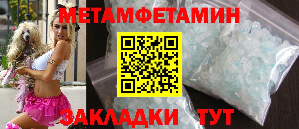 Первитин Methamphetamine  Вход с VPN  Йошкар-Ола 