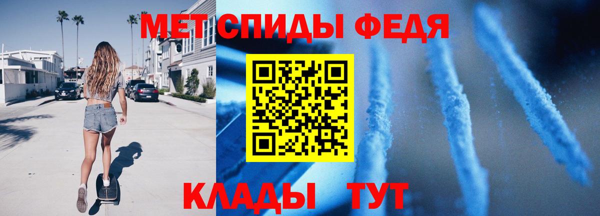 МЕТАМФЕТАМИН пудра Йошкар-Ола