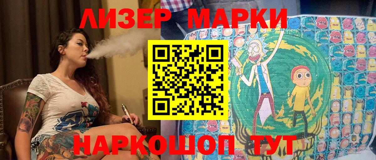 Марки NBOMe 1500мкг  Вход с VPN  Йошкар-Ола  Наркотические марки  Марки NBOMe 1500мкг 