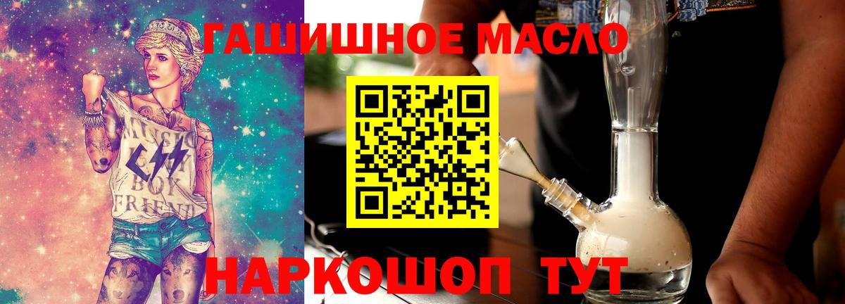 Йошкар-Ола  где купить   ТГК вейп с тгк  Вход с VPN  Дистиллят ТГК гашишное масло 